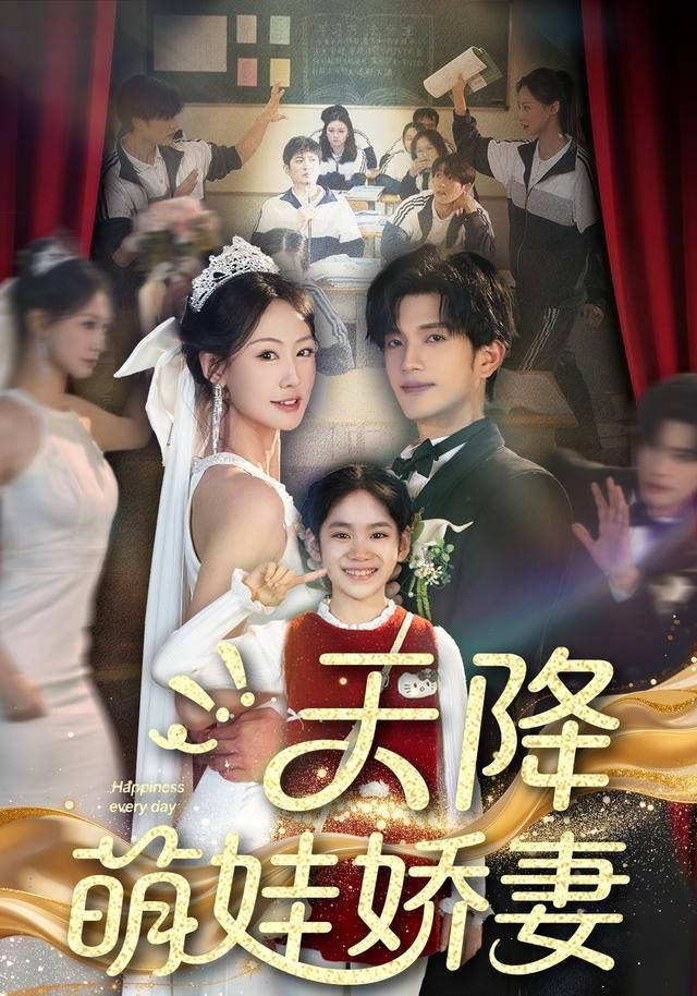 天降萌娃娇妻
